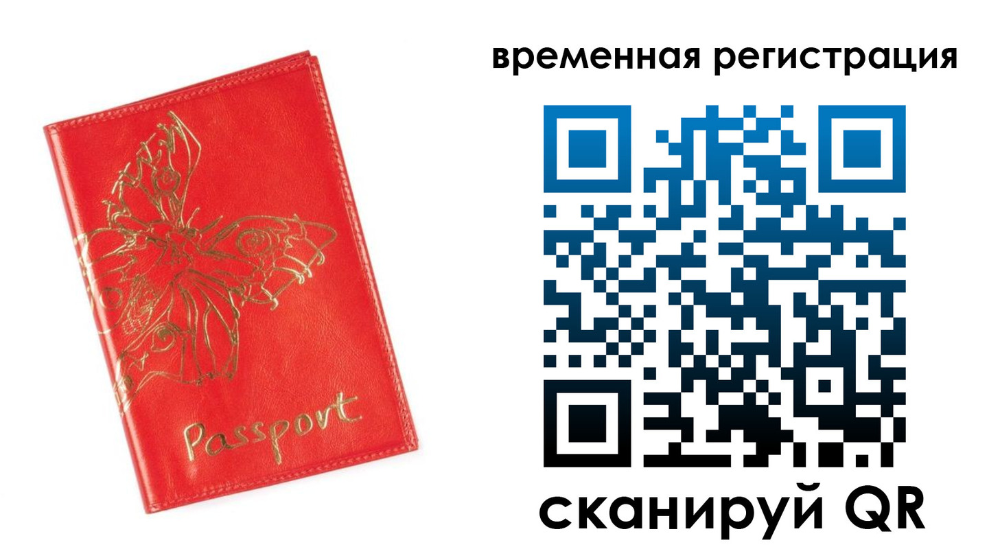 прописка поиск в Нижегородской области